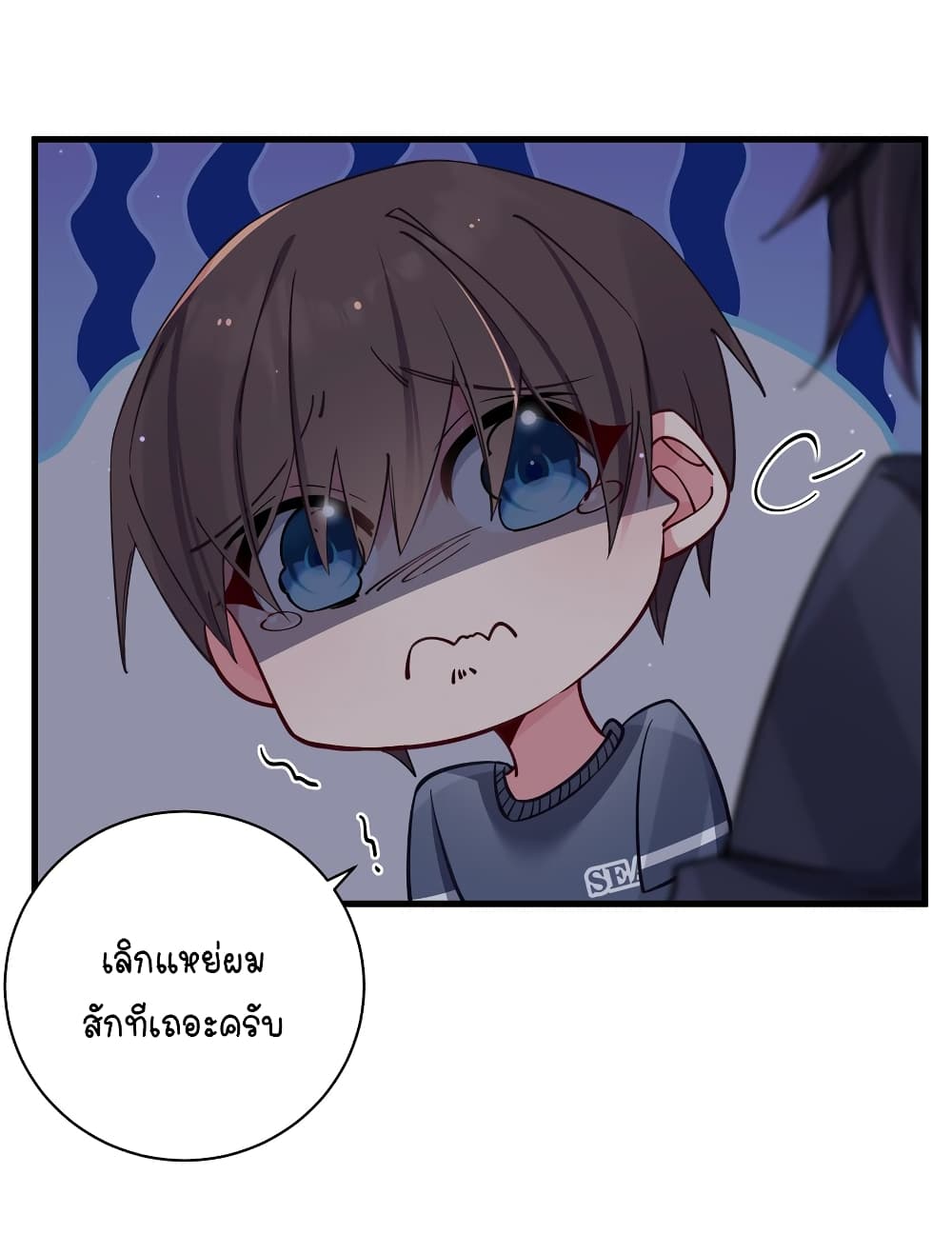 Fake Girlfriend My Fault ตอนที่ 67 (39)