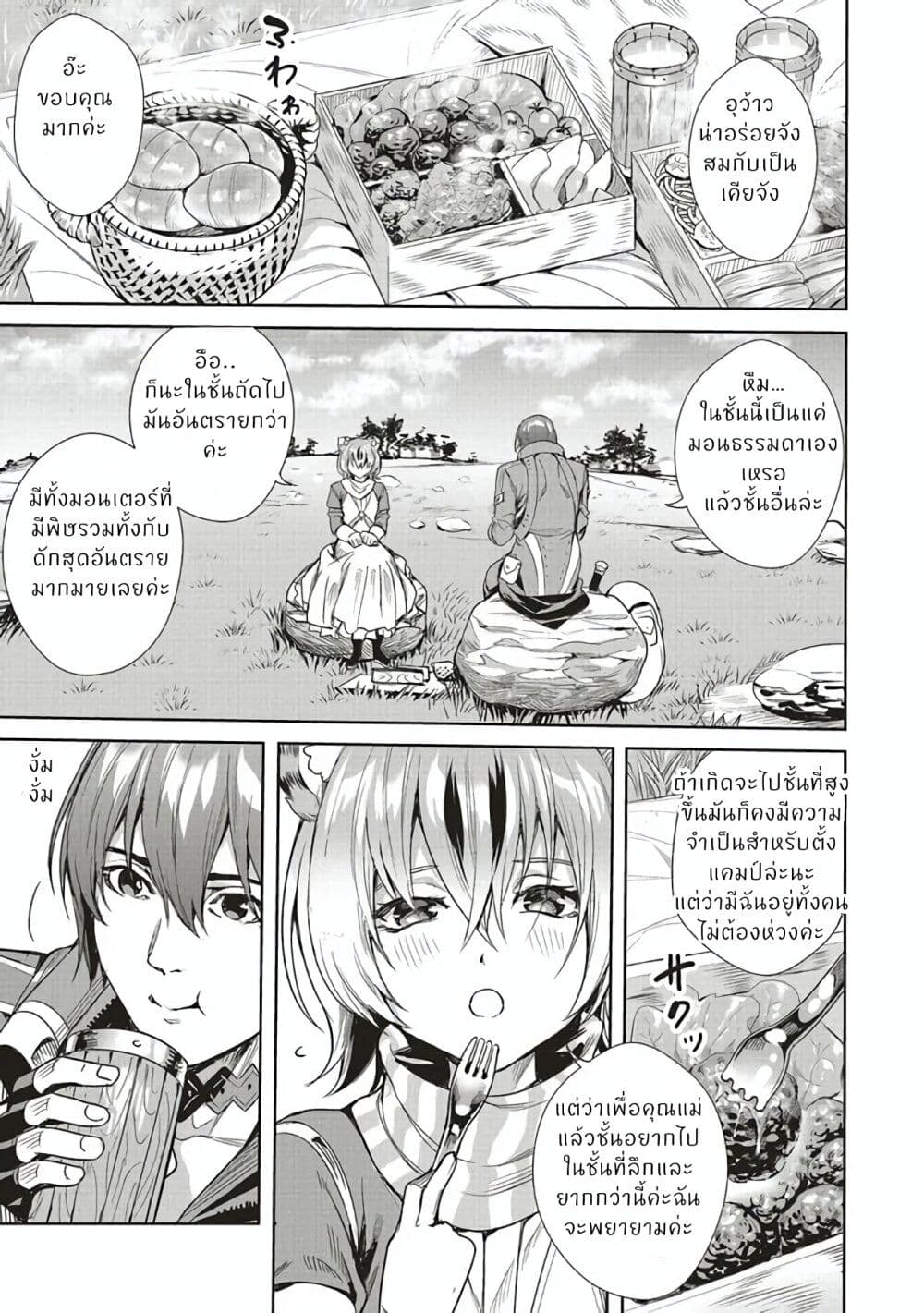 Isekai Saikyou no Daimaou 4.2 (10)