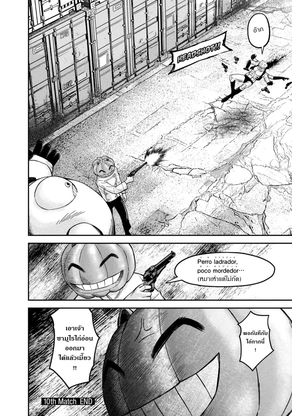 Matagi Gunner 10 (22)