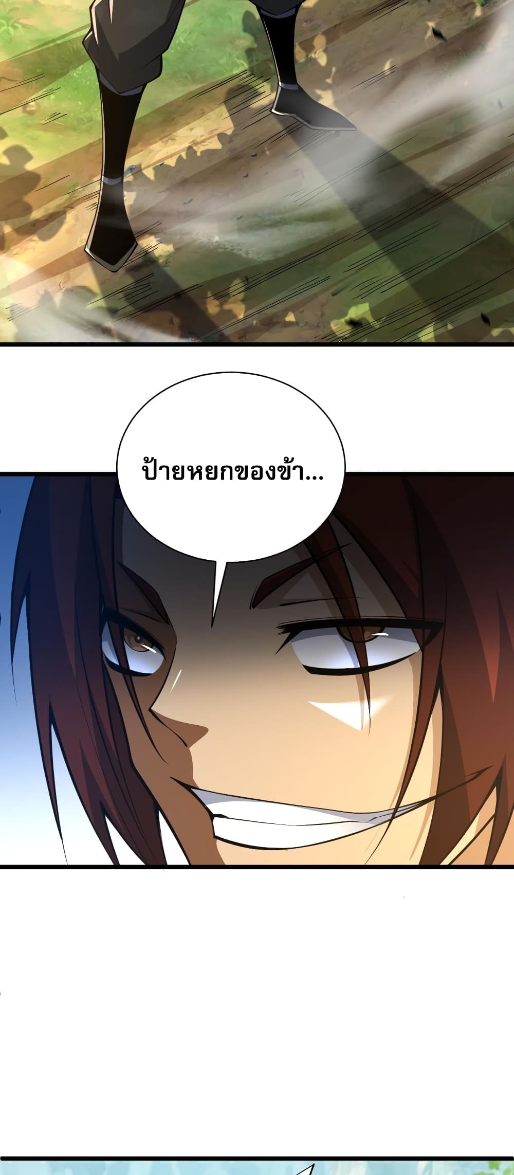 Return of the Youngest Grandmaster ตอนที่ 35 (7)