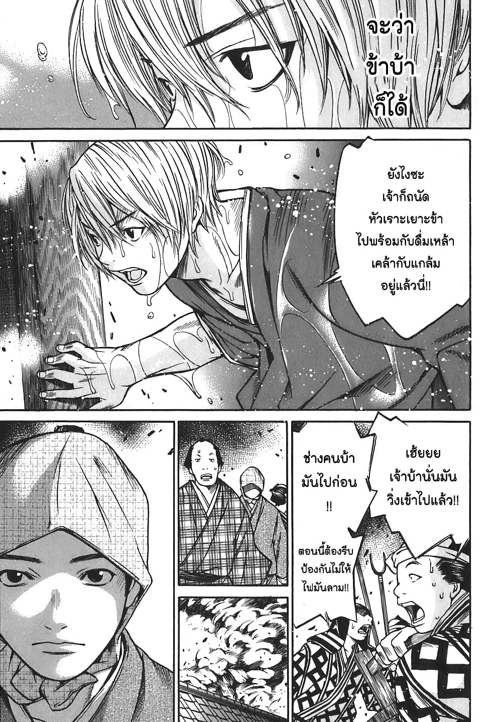 Ateya no Tsubaki 14 07
