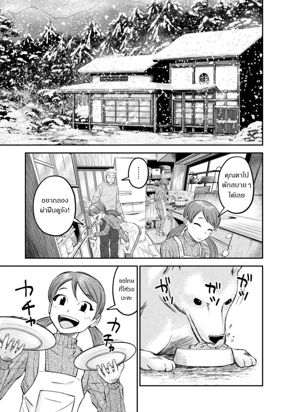 Matagi Gunner 26 (17)