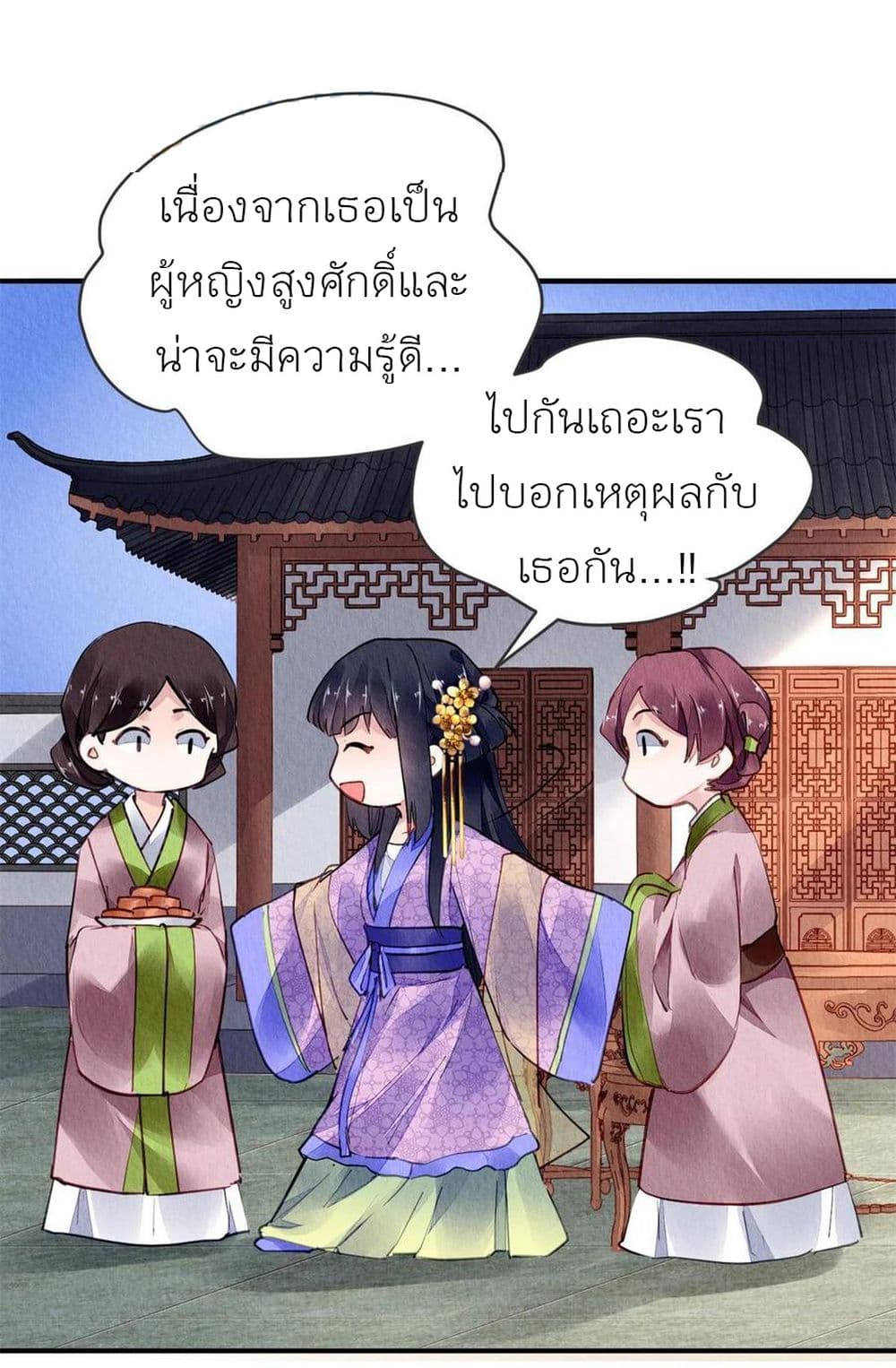 Chen Danzhu’s Revenge 77 28