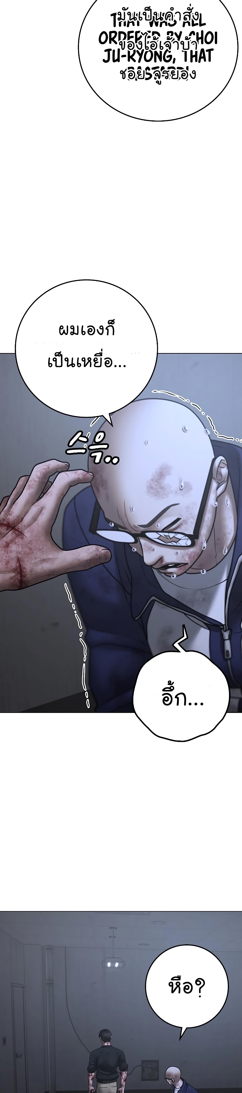 Reality Quest ตอนที่ 69 (44)