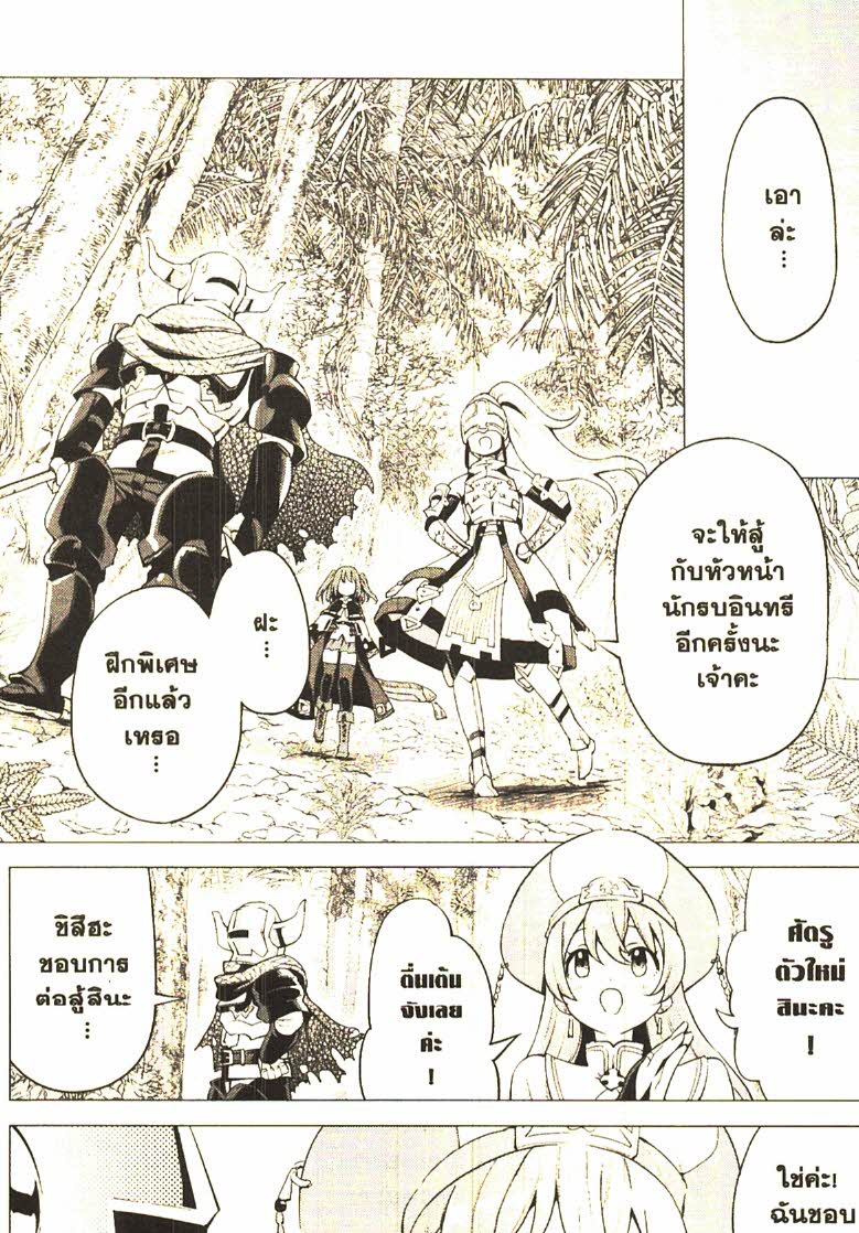 Gacha wo Mawashite Nakama wo Fuyasu 21 (13)