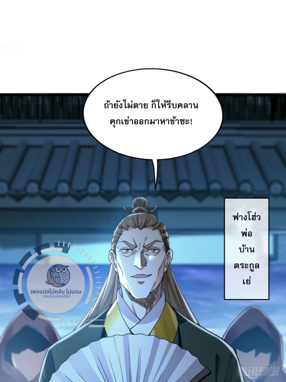 I Have a Million Times Attack Speed. ตอนที่ 1 (9)