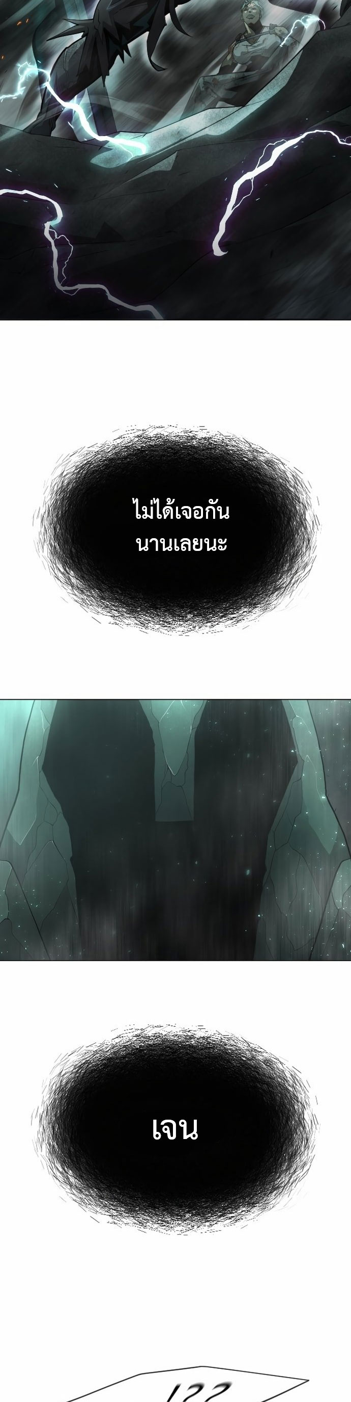 Superhuman Era 133 05