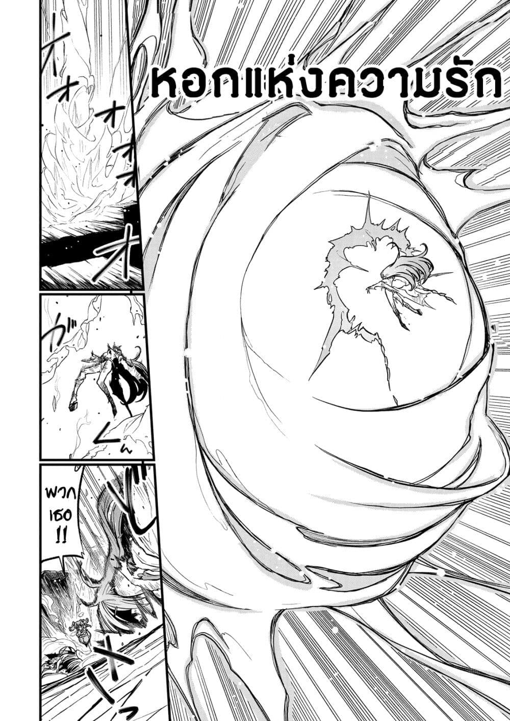 Looking up to Magical Girls ตอนที่ 34 (22)