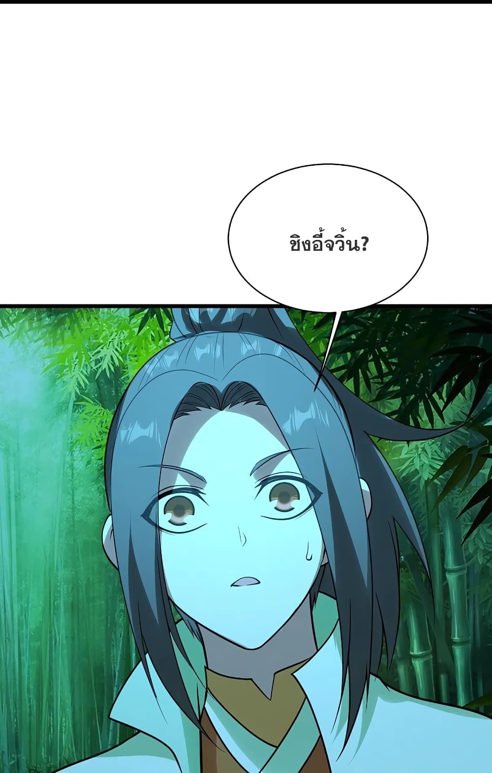 Matchless Emperor เทพอสูรกลืนกินนภา ตอนที่ 219 (11)