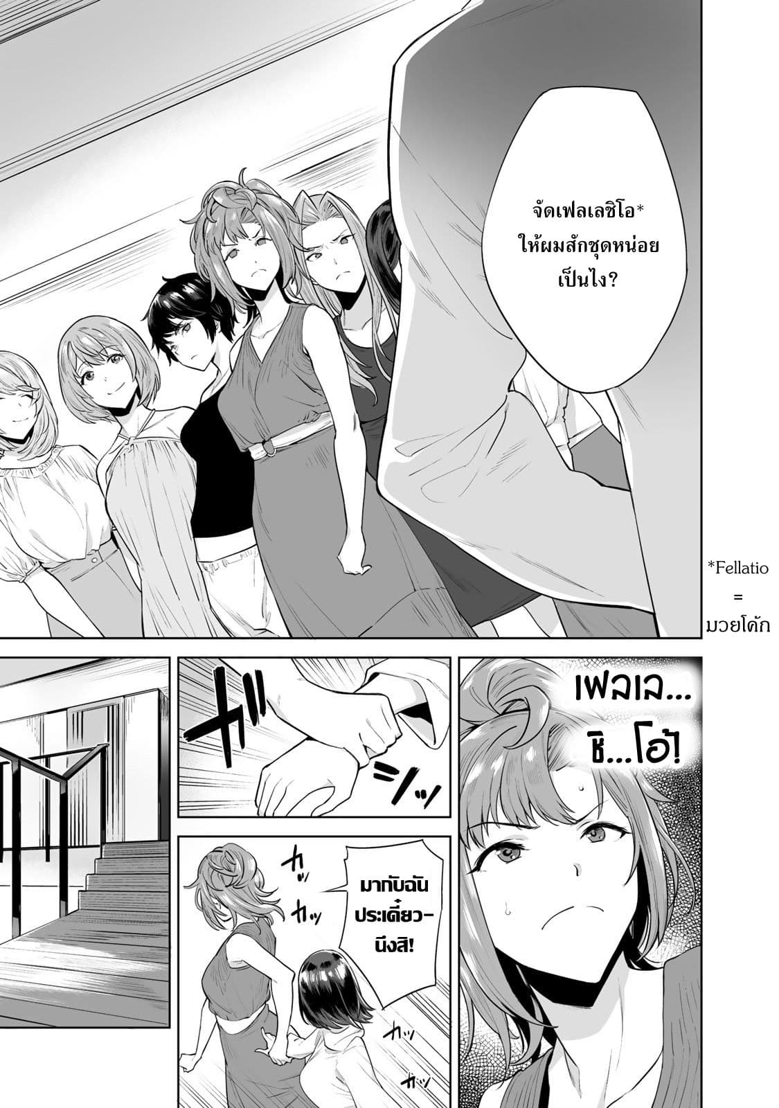 Tamarowa ตอนที่ 5 (22)