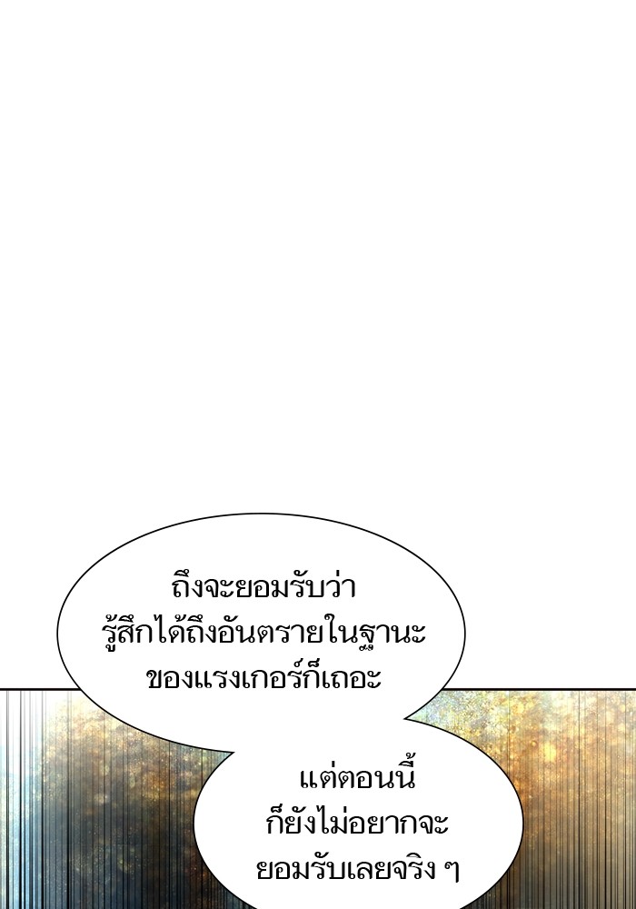 Tower of God ตอนที่ 554 056