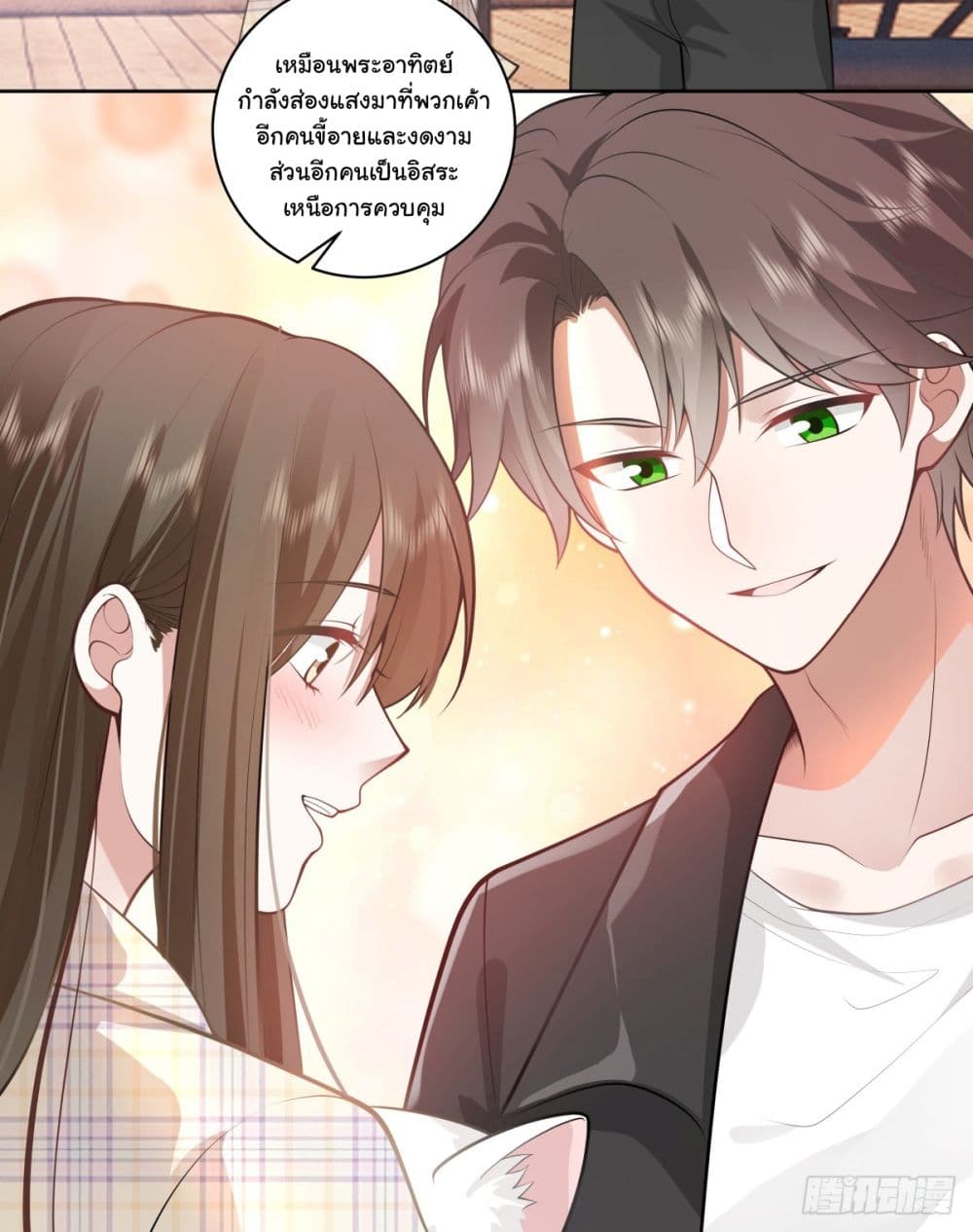 I Really Don’t Want to be Reborn ตอนที่ 150 (26)
