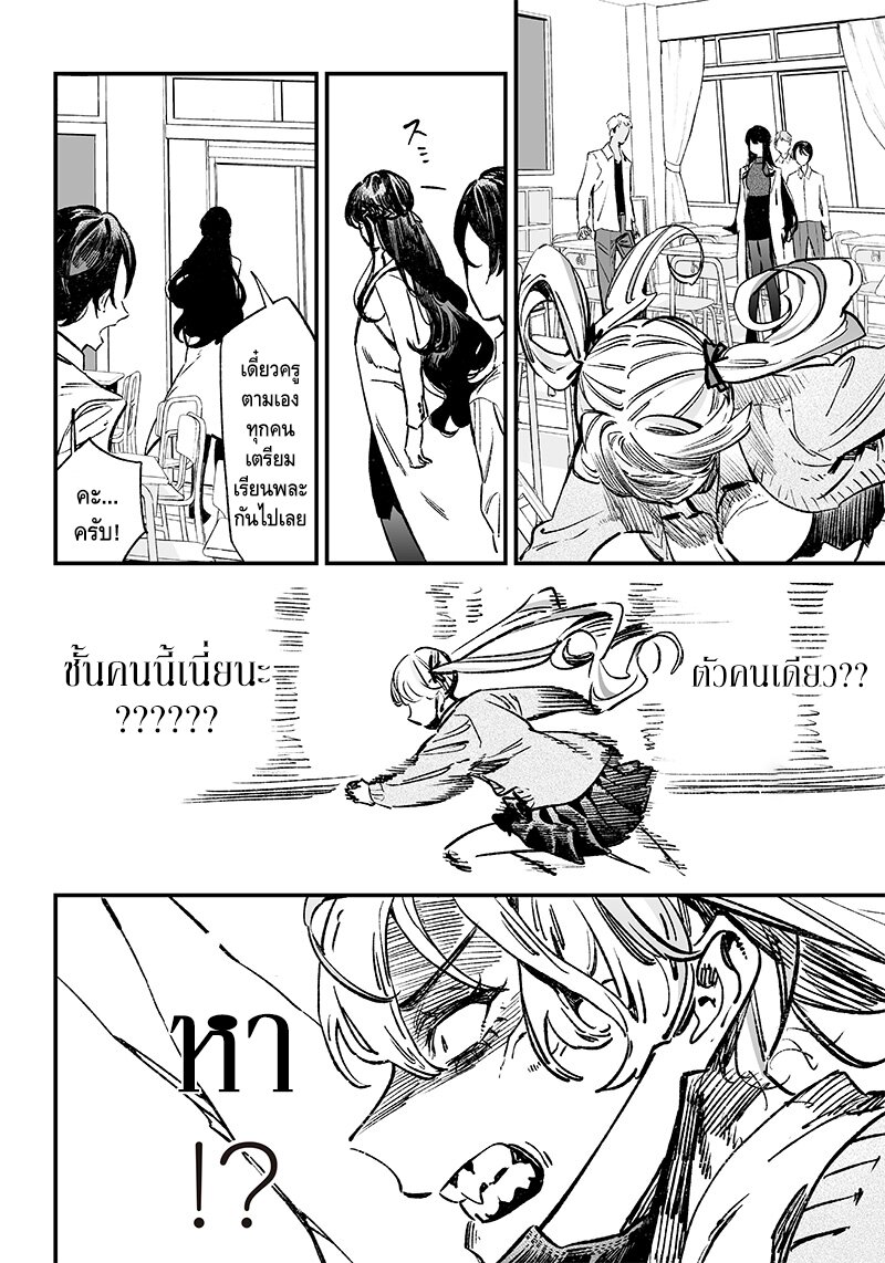 Maria no Danzai 9 12