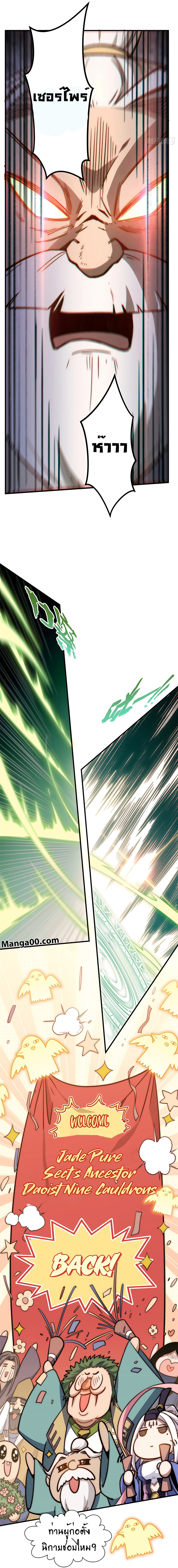 Top Tier Providence, Secretly Cultivate for a Thousand Years 53 (4)