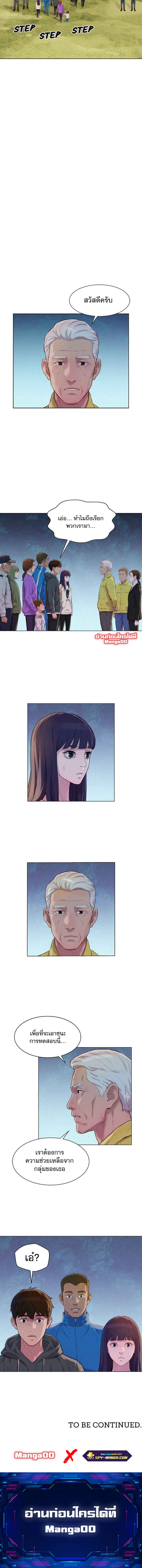 สามCM ตอนที่ 53 (8)