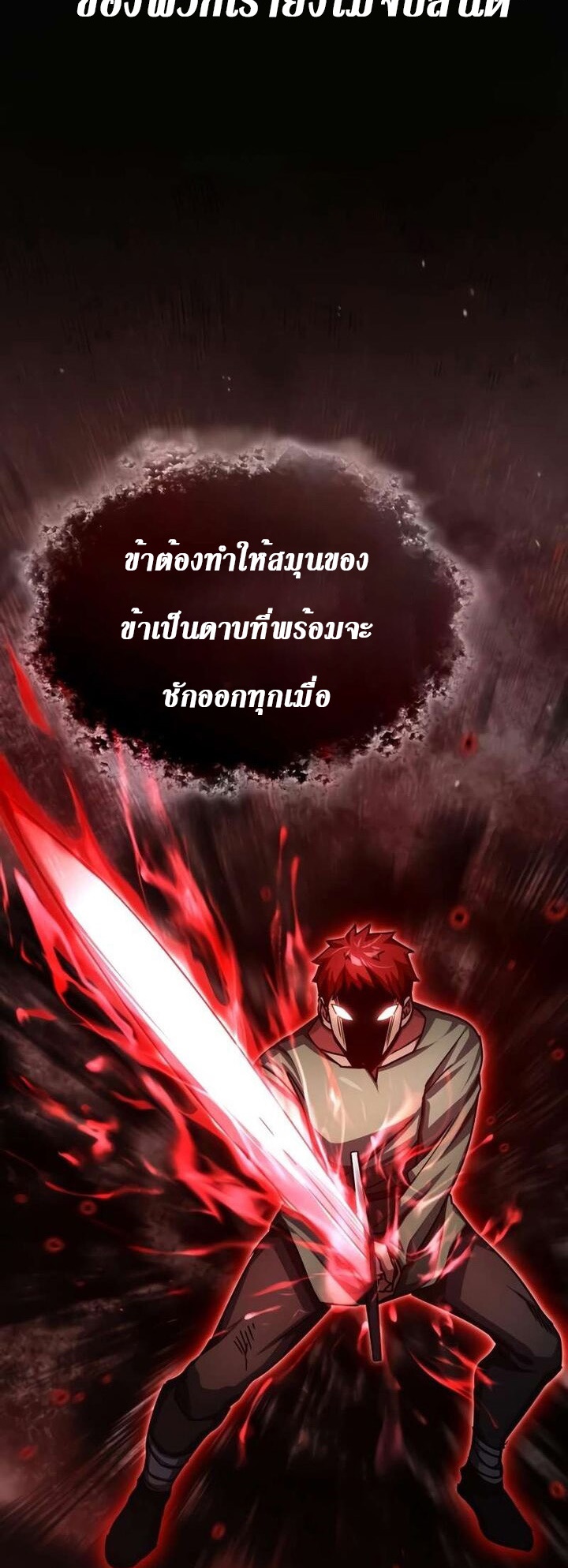 The Heavenly Demon Can’t Live a Normal Life 80 (20)