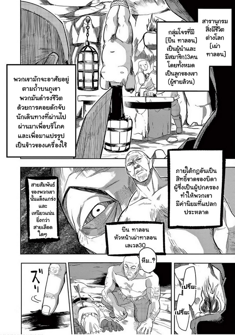 Isekai Arigatou 9 06