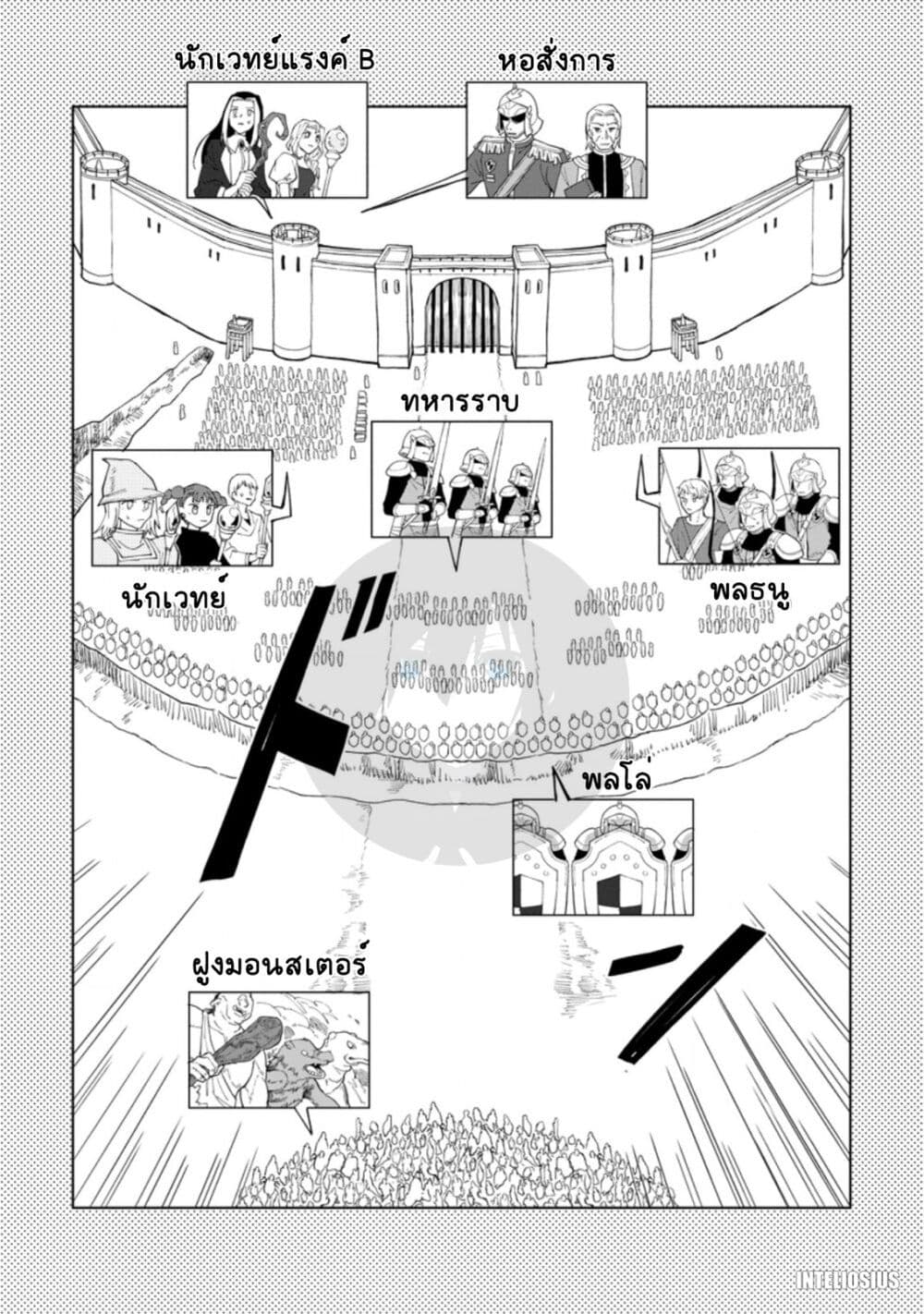 Yuusha Party wo Tsuihousareta ตอนที่ 7 (18)