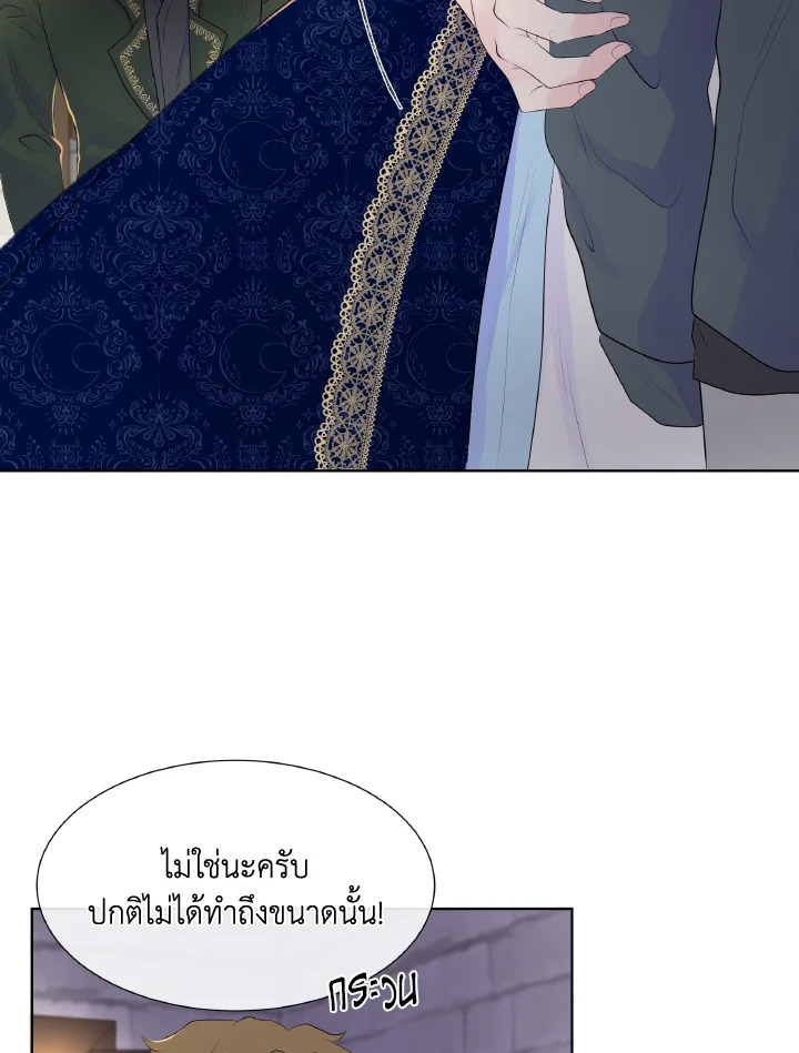 Don't Trust the Female Lead 3 56