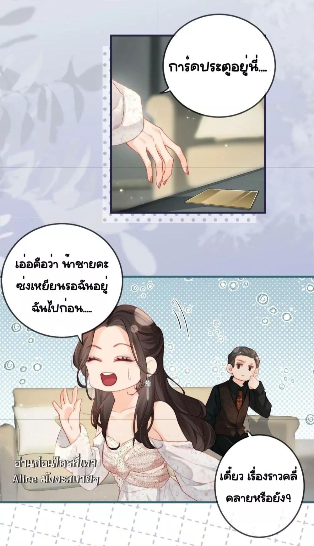 The Top Couple Is a Bit Sweet ตอนที่ 22 (37)