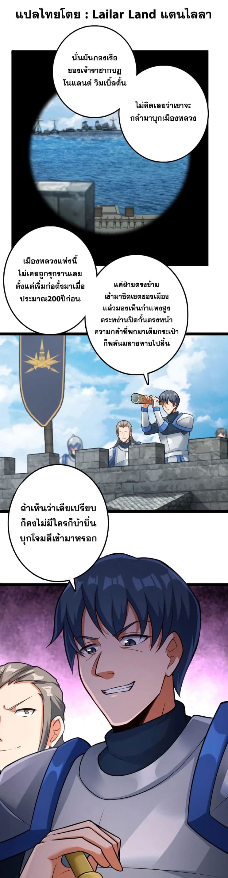 Release That Witch ตอนที่ 295 (1)
