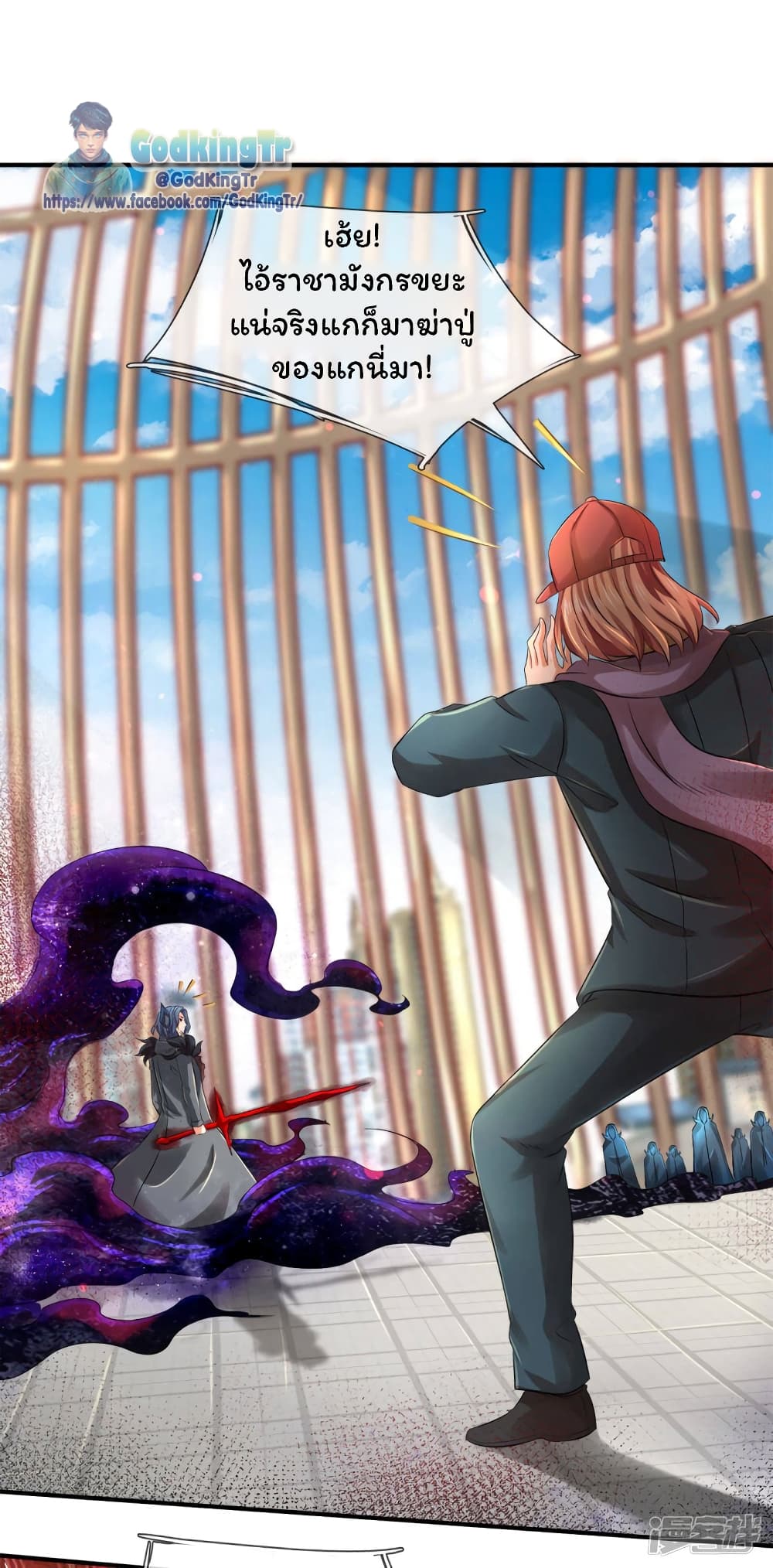 Eternal god King ตอนที่ 244 (20)