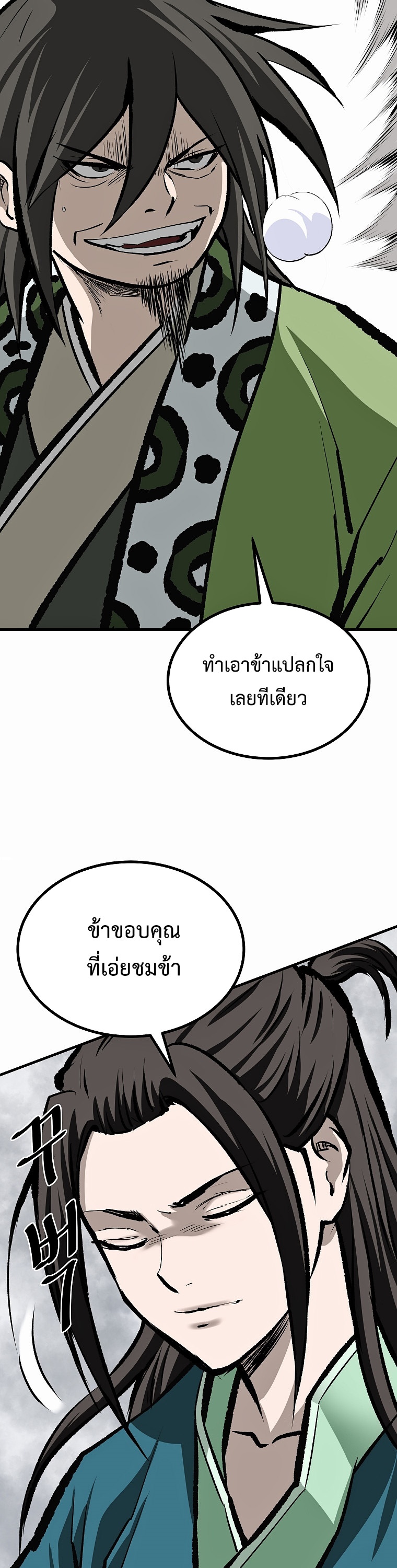 Bowblade (The Descendants of Bowblade) 61 (53)