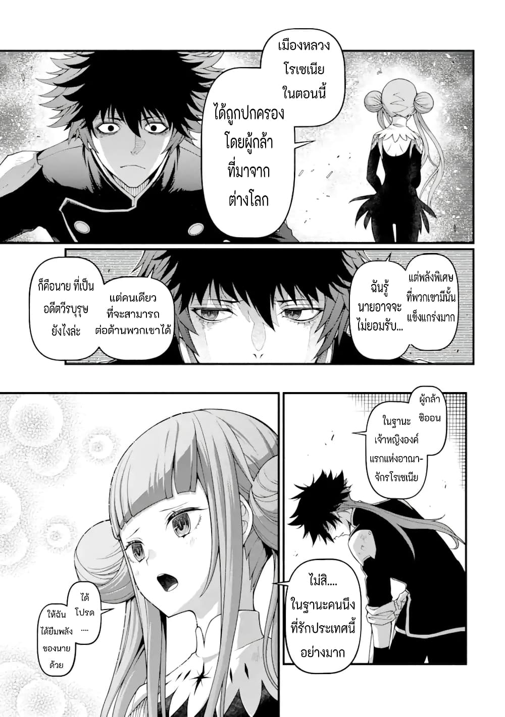 Isekai Cheat Breakers ตอนที่ 1 (38)