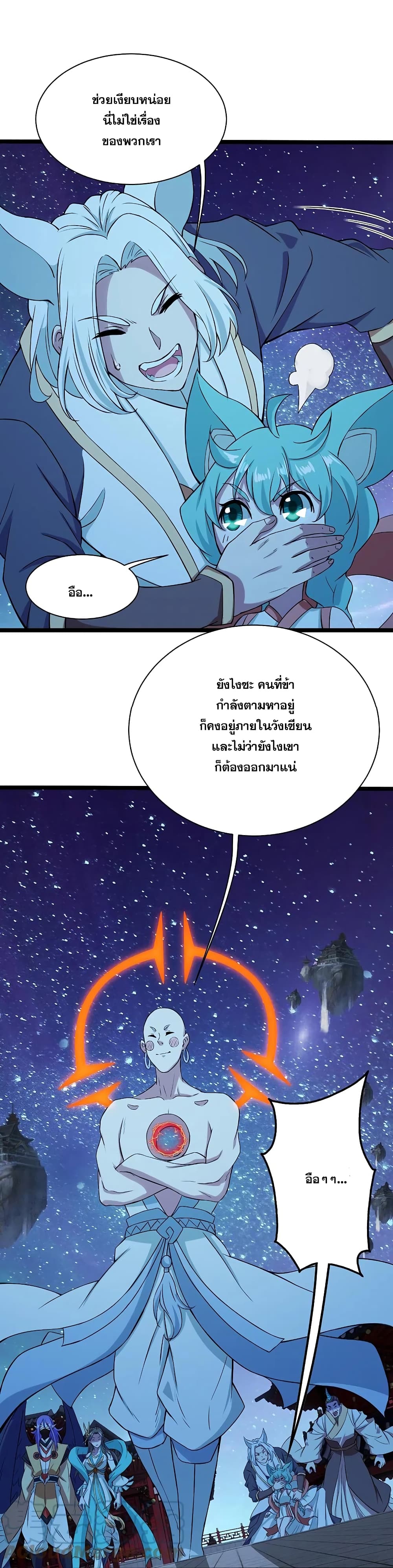 Matchless Emperor เทพอสูรกลืนกินนภา ตอนที่ 257 (4)