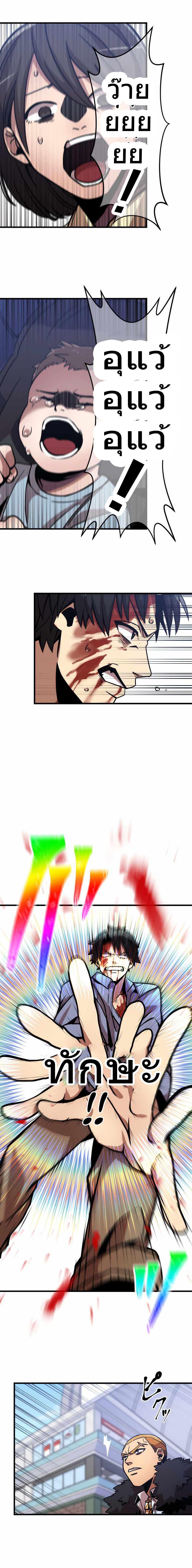 Savior of Divine Blood 4 26