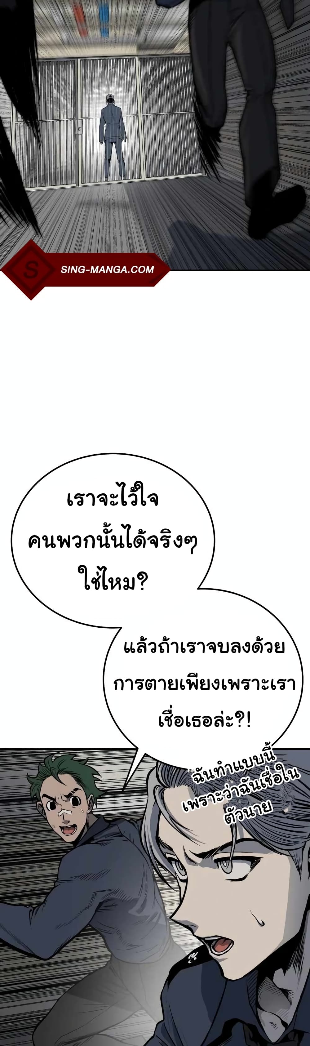 ZomGan ตอนที่ 14 (46)