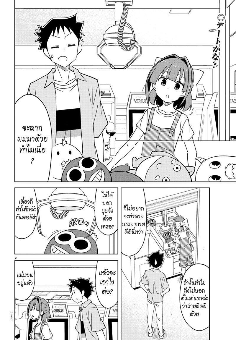 Atsumare! Fushigi Kenkyuubu 326 (2)