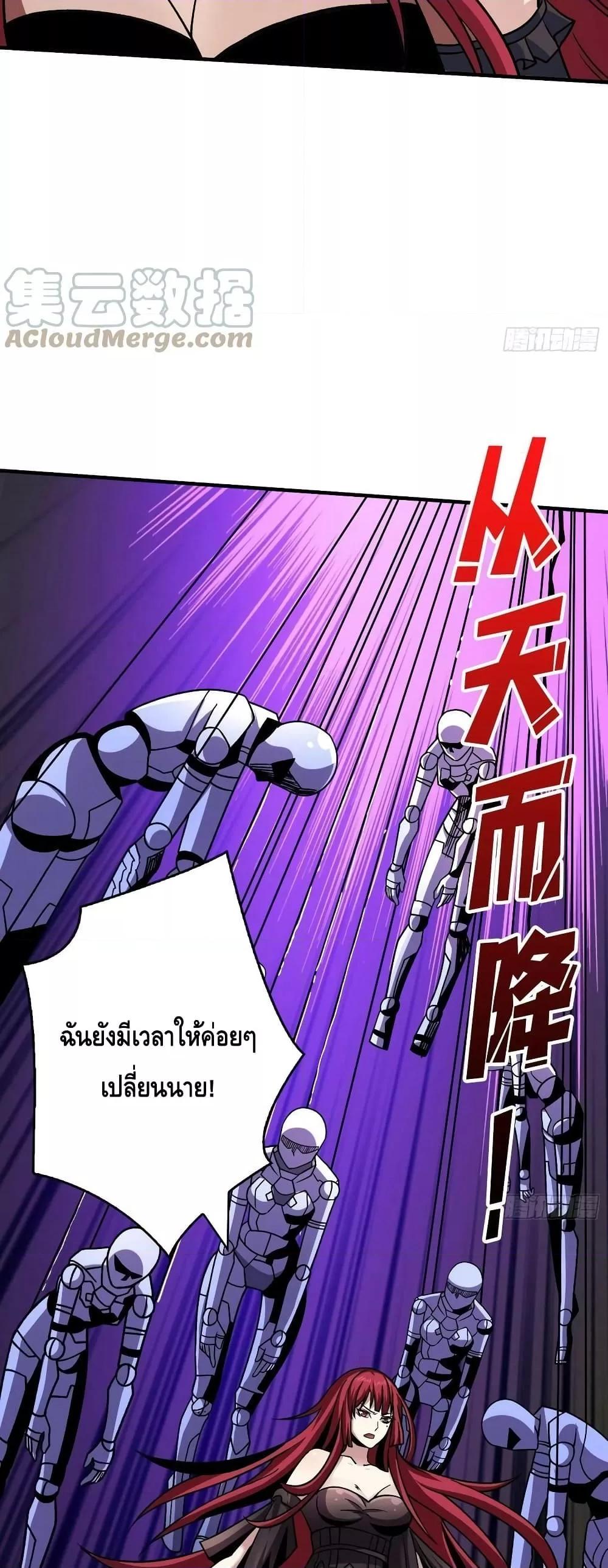 King Account at the Start ตอนที่ 234 (19)