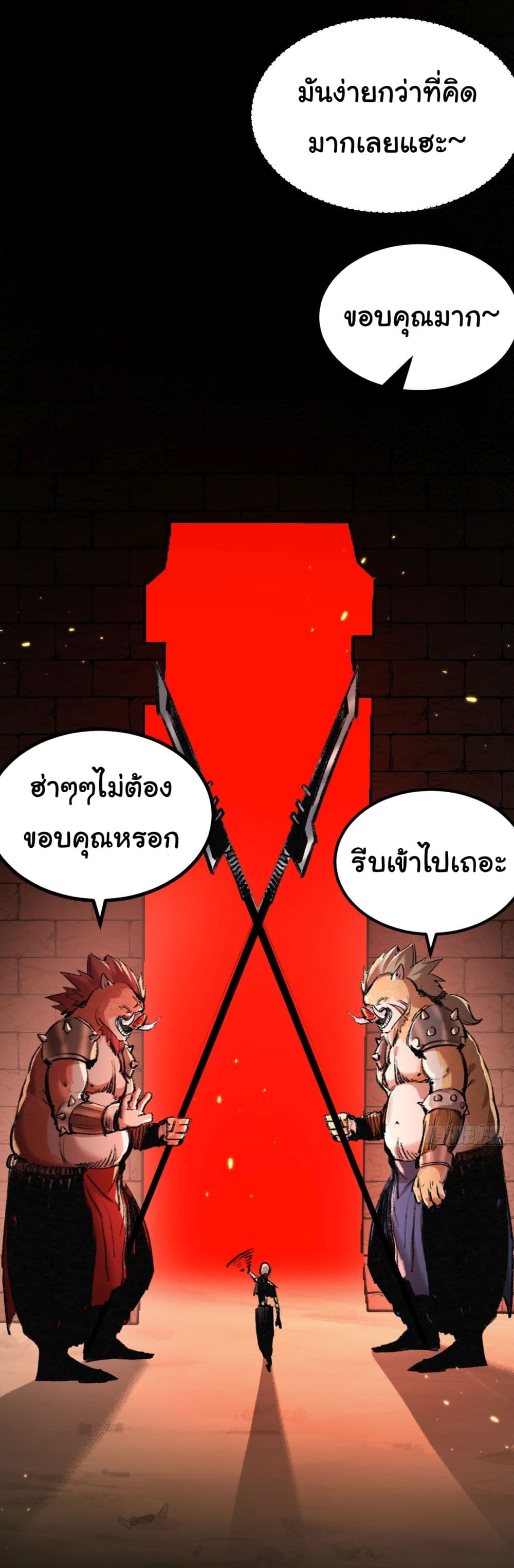 I’m The Boss in Magic Moon ตอนที่ 3 (67)