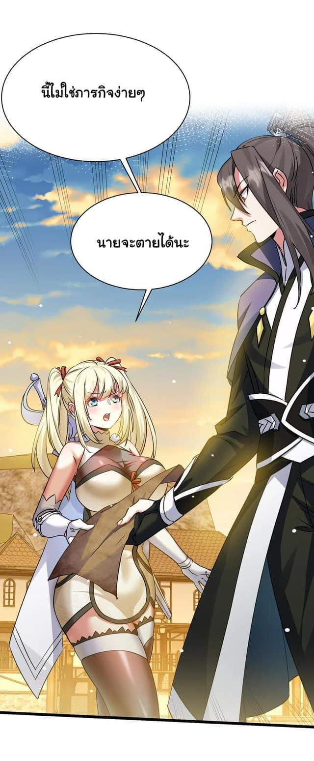 Immortal Saint Fallen Heaven 3 (8)