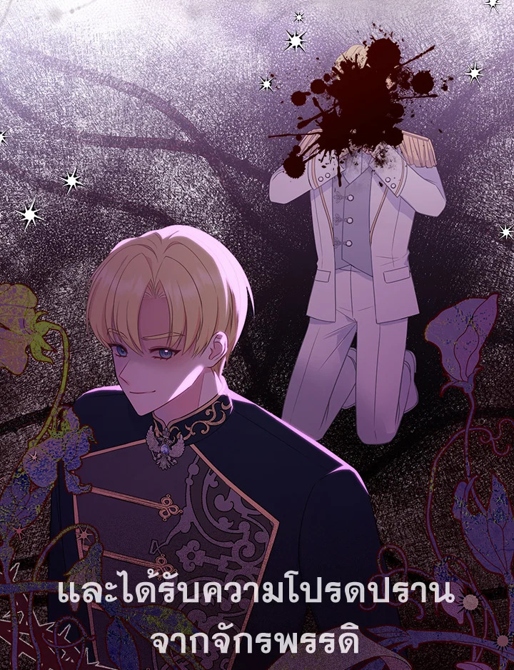 So I Married An Abandoned Crown Prince 1 058
