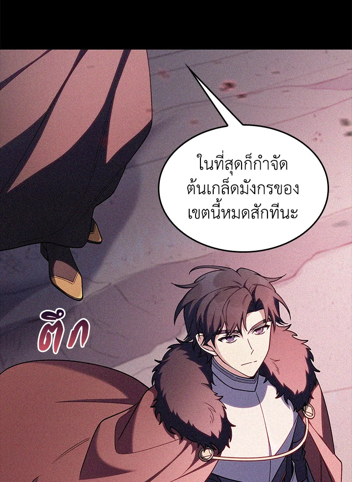 The Fallen House of Ardan 67 005