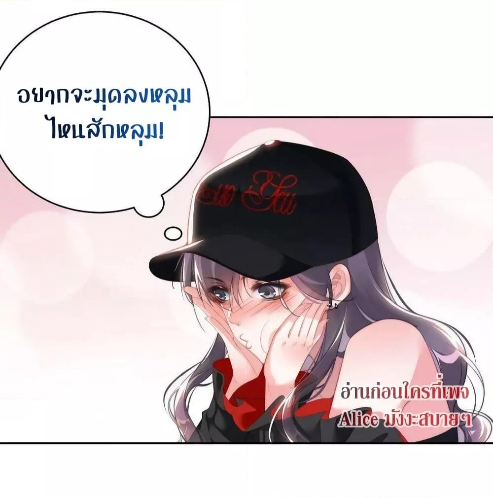 It Turned Out That You Were Tempted First ตอนที่ 11 (21)