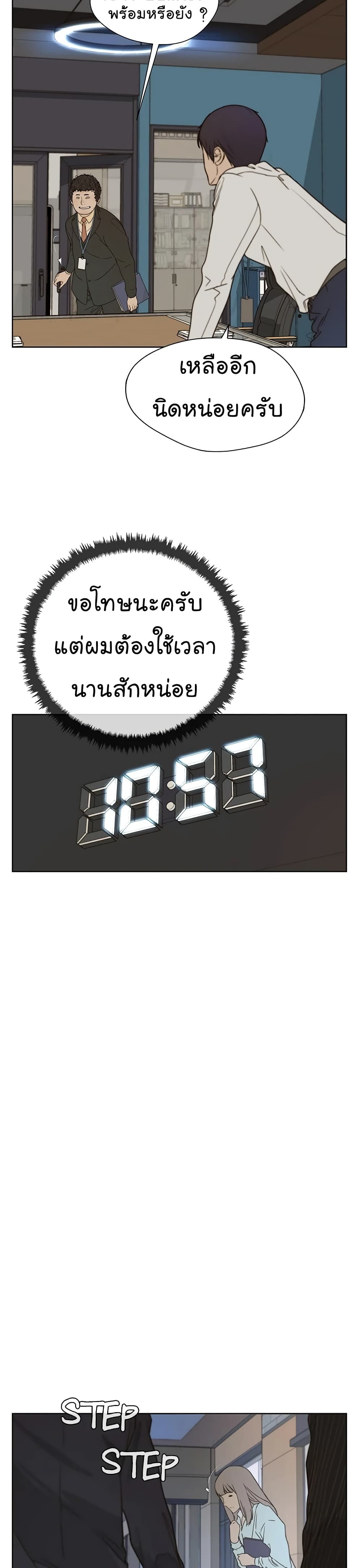Real Man ตอนที่ 27 (29)