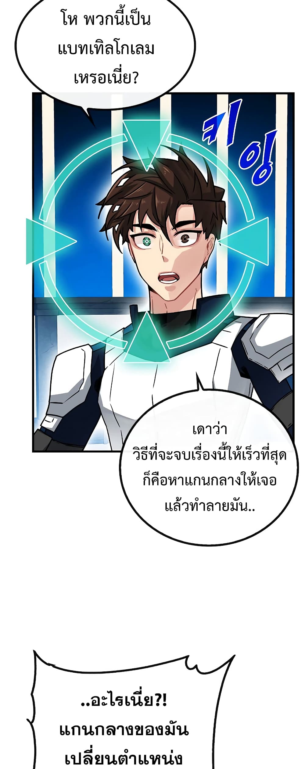 SSS Class Gacha Hunter 66 49
