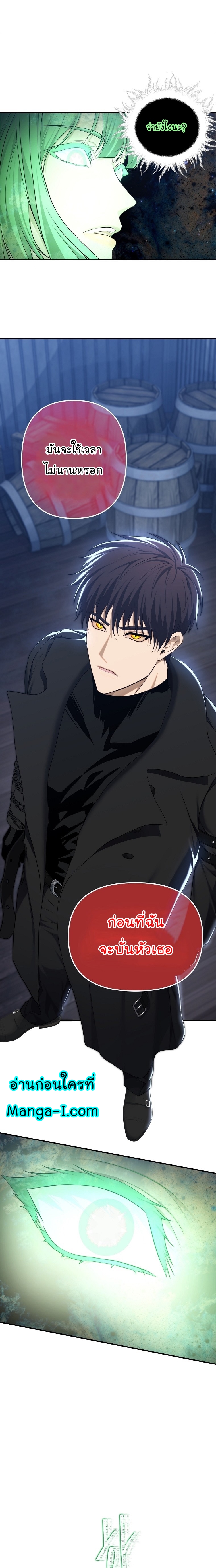 MAnga Manhwa I Ranker 161 (13)