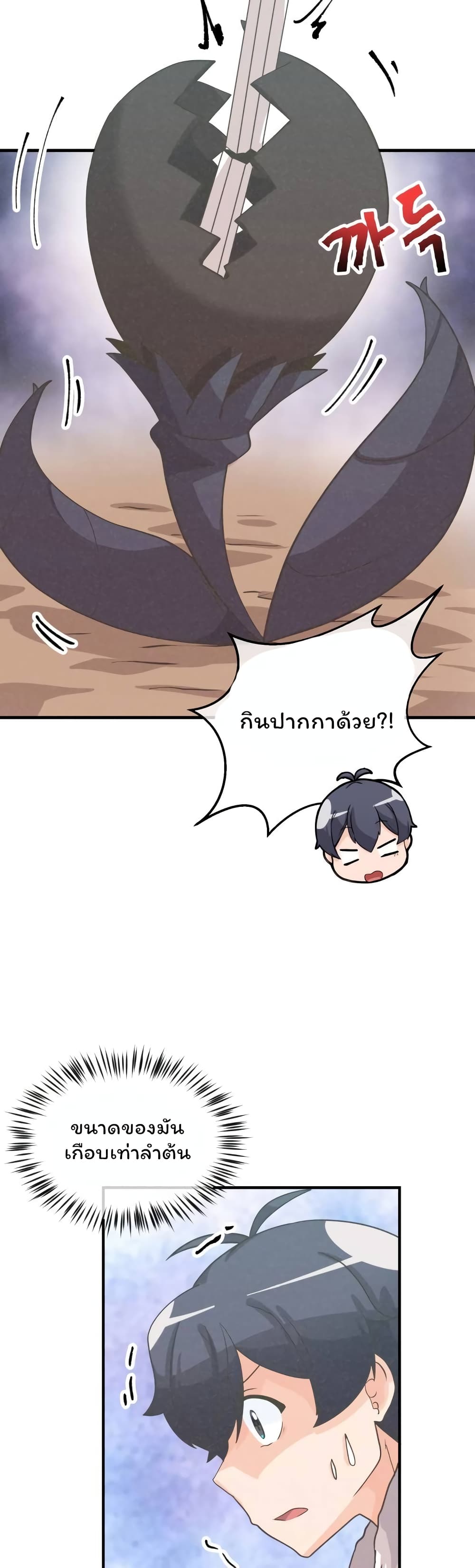 Spirit Farmer 55 (33)