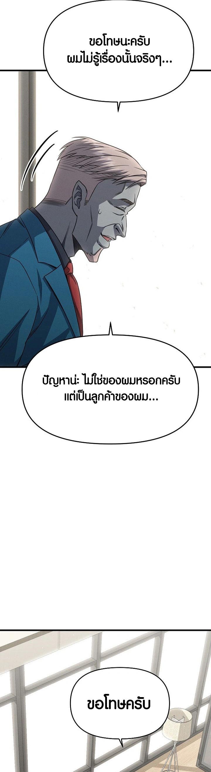อ่าน เรื่อง Foreigner on the Periphery 13 31