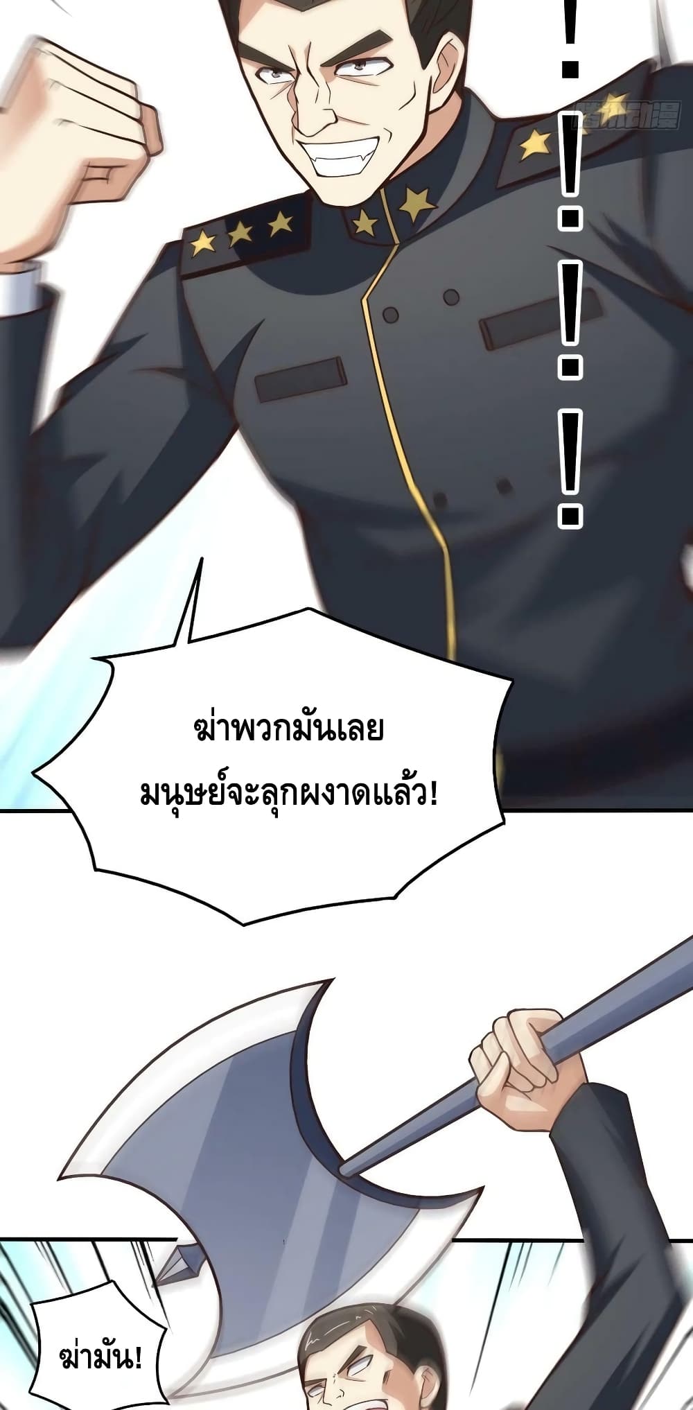 High Energy Strikes ตอนที่ 253 (14)