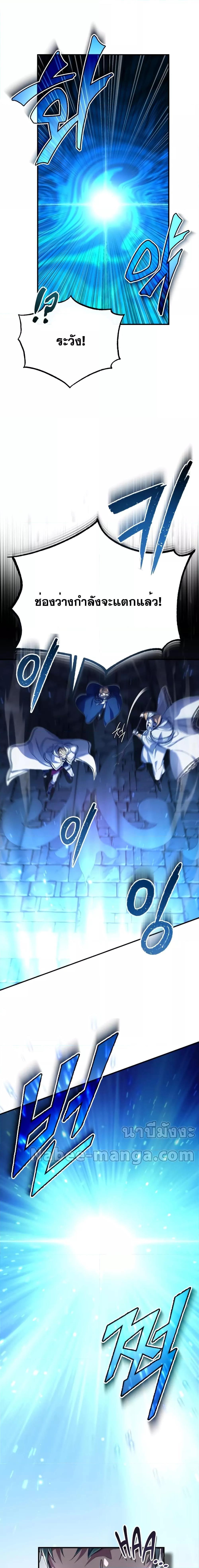 The Dark Magician Transmigrates After 66666 Years ตอนที่ 97 25