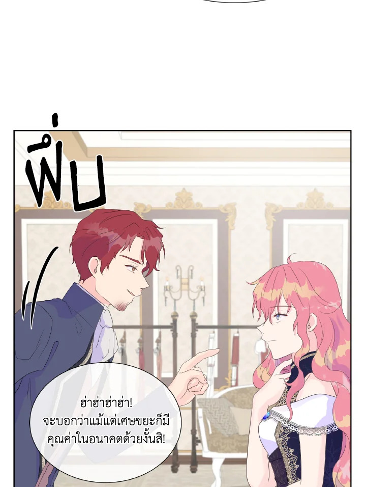 Don’t Trust the Female Lead 7 24