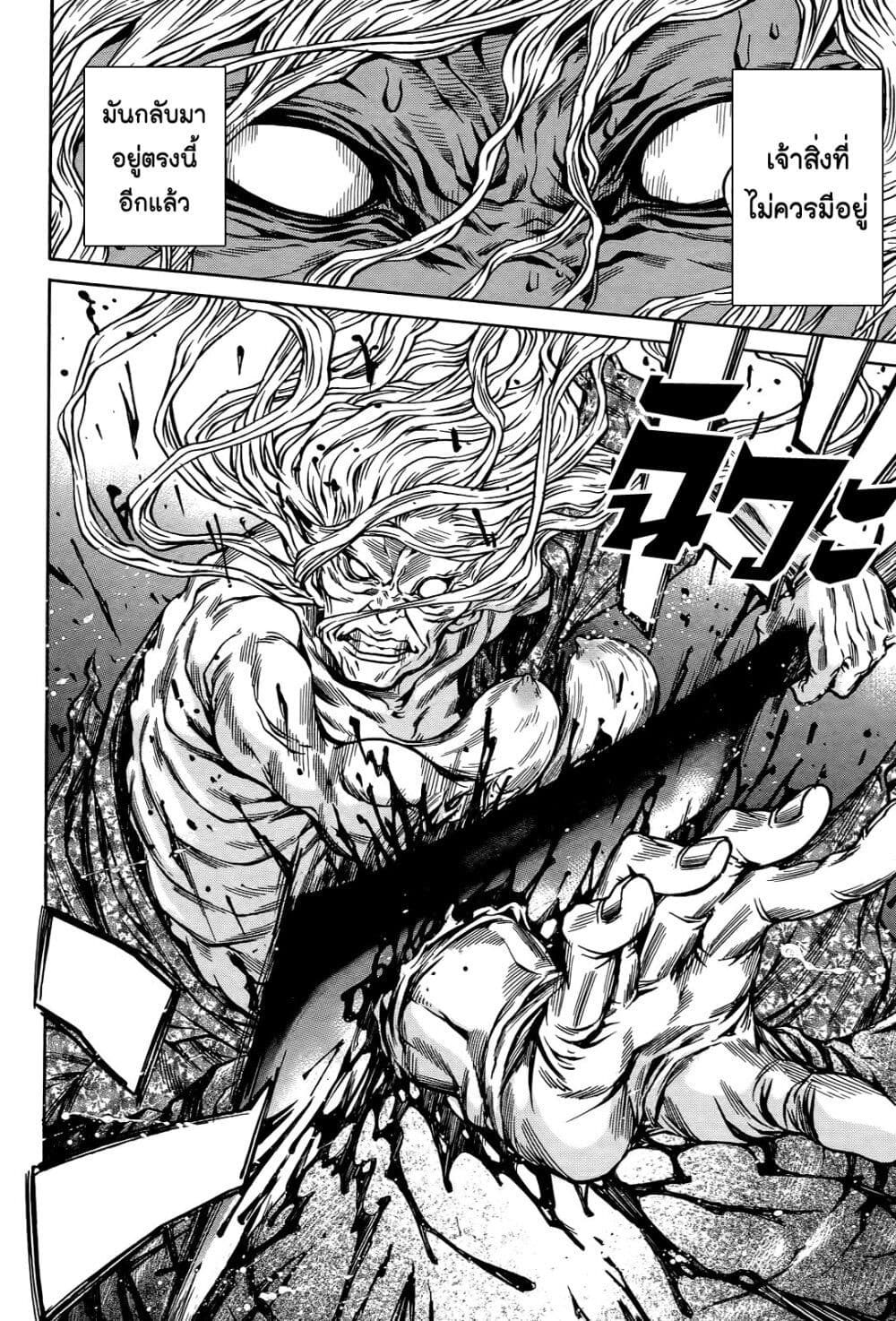 Ateya no Tsubaki 62 20