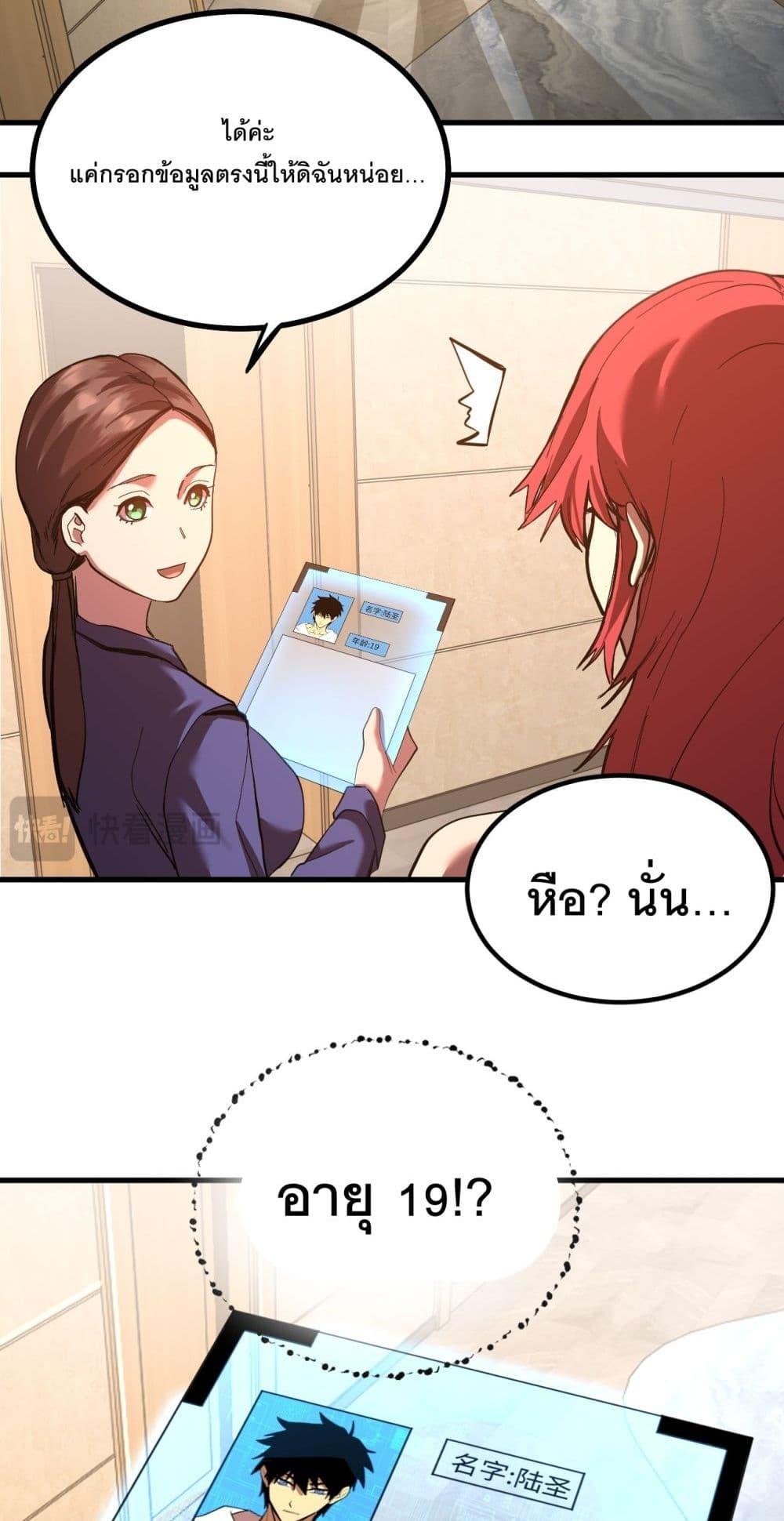 Logging 10,000 Years into the Future ตอนที่ 129 (30)