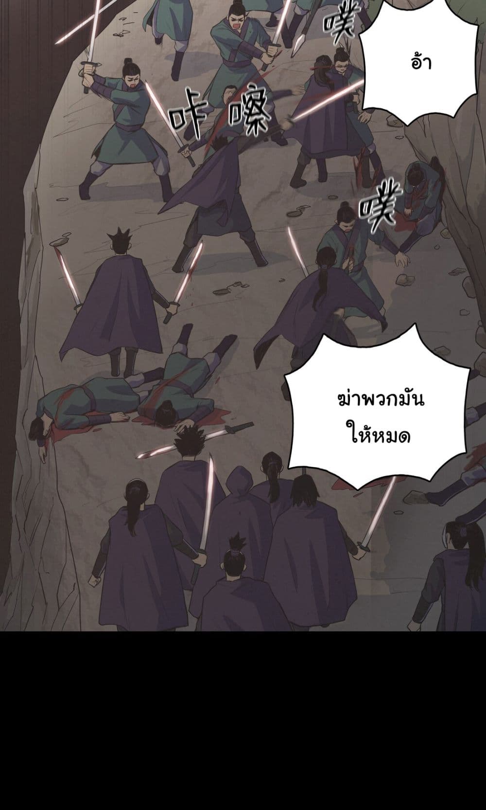 The God of War ตอนที่ 2 (6)