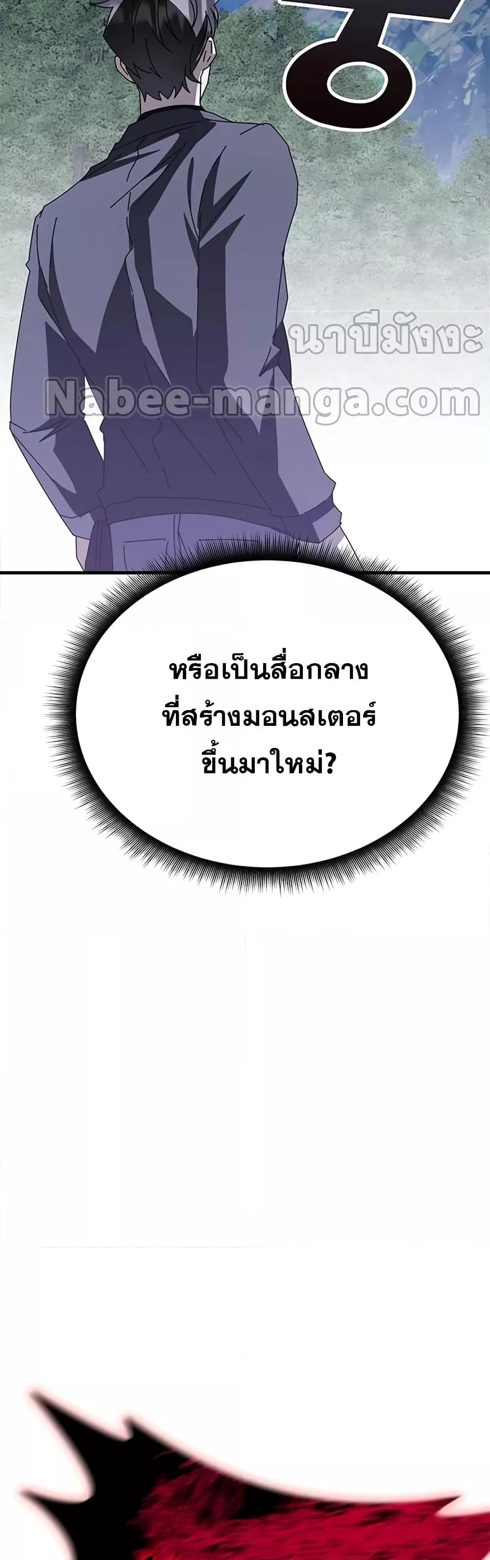 Transcension Academy 57 023
